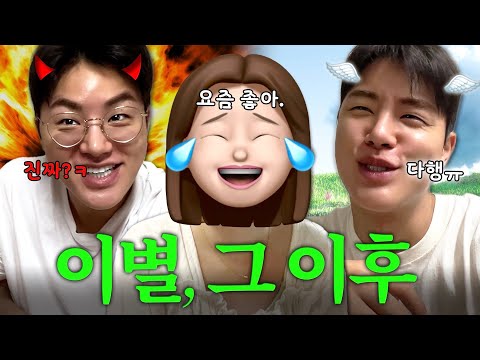 [동생 로그] 그녀는 행복하게 잘 살았습니다. 헷