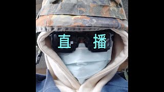 週六直播之還沒想到要玩什麼