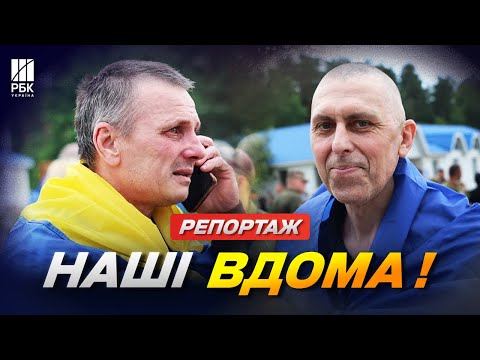 Перші емоції після повернення додому! Відбувся новий обмін полоненими