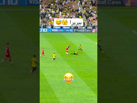 مدافع الاتحاد بيريرا 😂🤯🤦🏻‍♂️
