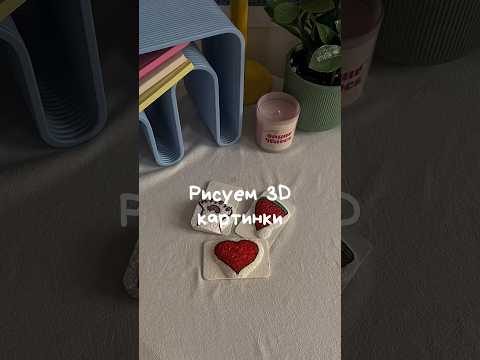 Губки для 3D картинок • 154790395. Еще больше обзоров в запрещенной соцсети @lykof.andrei