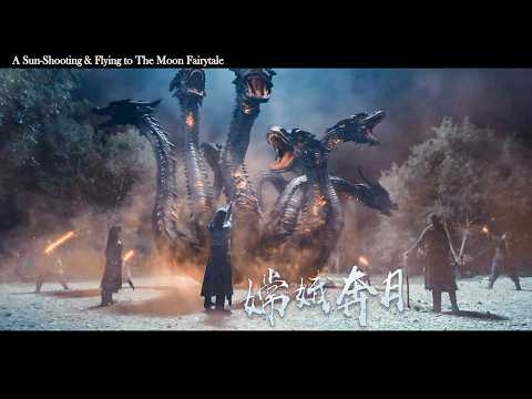 [Trailer] 嫦娥奔月 Fairytale of Sun-Shooting & Flying to The Moon 後羿射日 | 神話愛情電影 Fantasy Action Love film