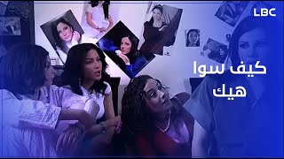 ميديا شاركت الصبايا تجربتها مع المنتج في مقابلة العمل.. والنتيجة كانت غير متوقعة!