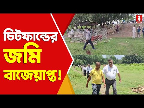 মুর্শিদাবাদে অর্থলগ্নি সংস্থার জমি বাজেয়াপ্ত প্রশাসনের