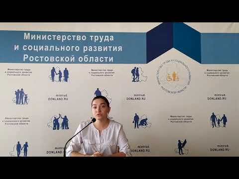 Проект «Легко и просто» - Присвоение звания Ветеран труда Ростовской области