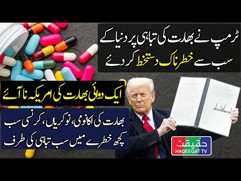 US 100% Tariff on Pharma: Big Changes Ahead for Healthcare Industry