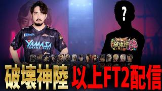 (鉄拳ノビ)(鉄拳８)日本を元気にする鉄拳8 破壊神陸以上FT2プレマ