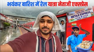 Howrah-Kalka Netaji Express Train Journey in Heavy rain
