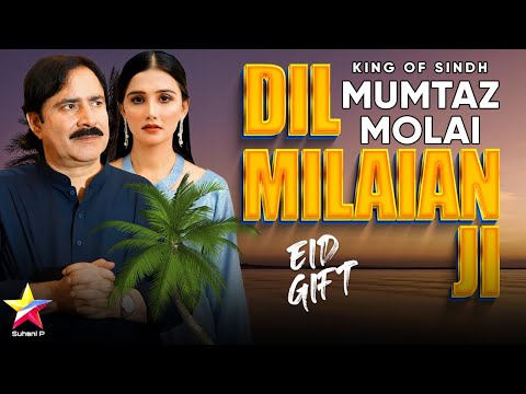 Dil Milaian Ji | Mumtaz Molai | Official Video | Eid Gift | Suhani Production