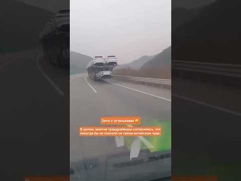 Зато с огоньками #1 #automobile #crashdrive #new #auto #kamaz4310 #news #rec #дорога #юмор