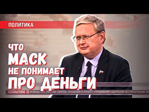 Триллионы на военную промышленность США: чего так и не понял Илон Маск