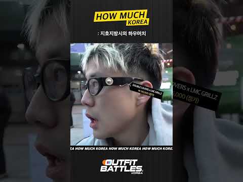 지호 지방시의 억소리나는 하우머치 🤗 #shorts