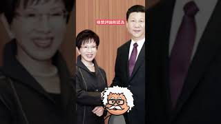 #shorts 洪秀柱出席中共「九三閱兵」：個人行動引發國家尊嚴爭議