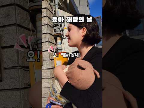 러시아 아내가 주 1회 시댁으로 가는 이유!! #국제커플 #혼혈 #아기 #baby #육아일기