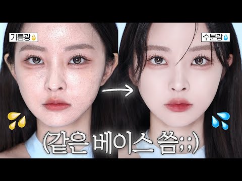 같은 쿠션이라고?🤷🏻‍♀️ 개기름X 갈라짐X 하루종일 유지되는 화잘먹 수분베이스 하는 법💦 | 쿠션 제대로 바르는 법✨