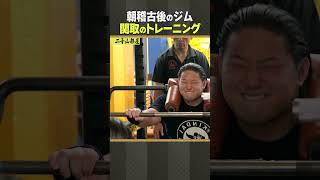 二子山部屋 相撲 / 関取のトレーニング