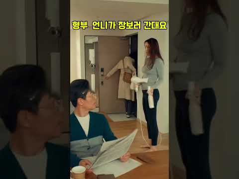 잠깐 시장 간다고 집 비우는 언니ㅋㅋ
