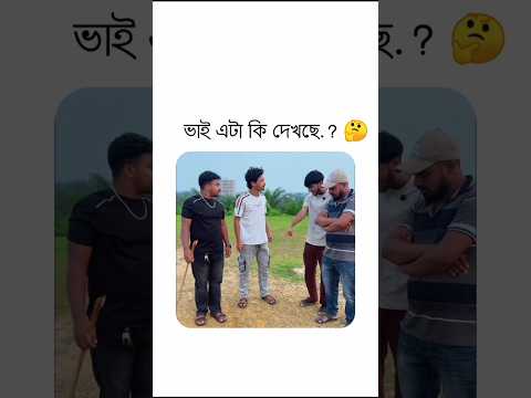 কে লিখছে 😂 #funny #unfrez #comedy #harekfriendkaminahotahai #unfrezzmyaccount#shorts #trendingshorts