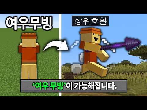 '그 무빙'이 부활합니다! 마인크래프트 1.21.11 버프된 창 업데이트