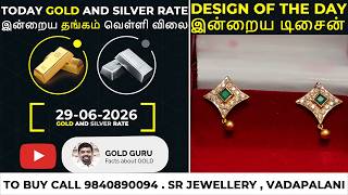 இன்றைய தங்கம் விலை. இன்றைய வெள்ளி விலை. TODAY GOLD AND SILVER RATE 29/06/2026 |  @goldguru24