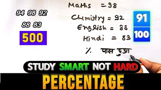Percent | प्रतिशत | Percentage Trick In Hindi | Percentage in Maths| प्रतिशत निकालने की ट्रिक #maths
