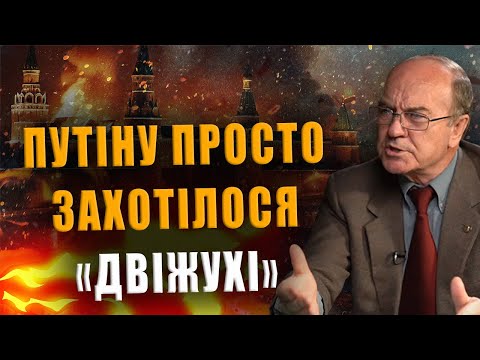 ДОКТОР ГУНДАРОВ: ДОВБОЙ@БУ ПУТІНУ ПРОСТО ЗАХОТІЛОСЯ «ДВІЖУХІ»❗ НУ ЧИ НЕ ДОВБОЙ@Б❓