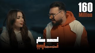 احمد ستار - ناري 2025 ( Ahmed Sattar - Nari ( Offical Music Video