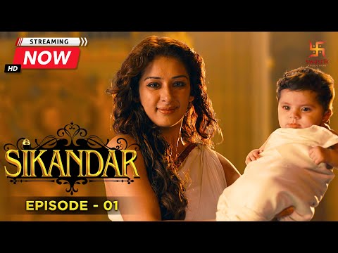 सिकंदर का जन्म | Sikandar's Birth | सिकंदर | Full Episode - 1 | Swastik Productions India