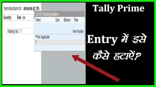 Entry Me Item Allocation For ko Off Kese Kare Tally Prime me |Entry me Tracking Number Off kese kare