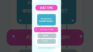 Correct answer माहित असेल तर comment करा 🔥Follow for more medical questions 💊