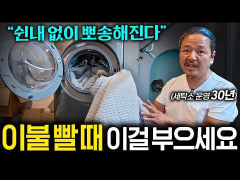 🧺 발꼬랑내 풀풀 풍기는 누런 신발 하얗게 만드는 노하우 I 세탁예술가 EP. 3