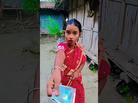 সব সময় আমার সঙ্গে কেন এমন হয় 😂 #trending #funny #shortsvideo