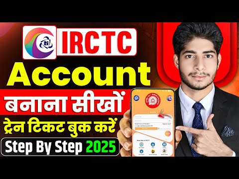 Irctc Me Account Kaise Banaye | Irctc Account Kaise Banaye | How To Create Irctc Account | Irctc