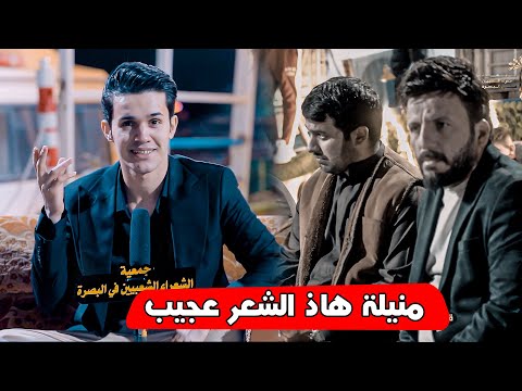 كارثة شوفوا شلون يكتب | الشاعر حيدر جادم | جلسة جمعية الشعراء الشعبيين | كورنيش البصرة