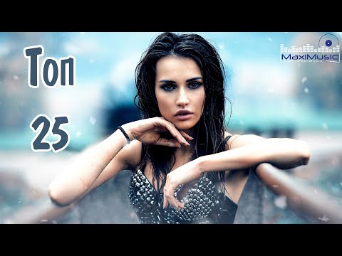 ТОП 25 РУССКАЯ МУЗЫКА 2024 НОЯБРЬ 🔲 Best Russian Music 2024 📀 Топ Русские Песни 2024 🎶