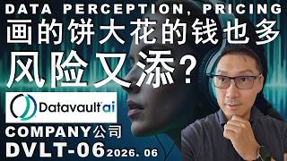 DVLT-06 牛逼吹大了钱不够！马上要跑资产上链交易/疯狂借钱付GPU租金/我移仓补损的理由 #trading #美股 #money #投资 #股市 #BTC #crypto