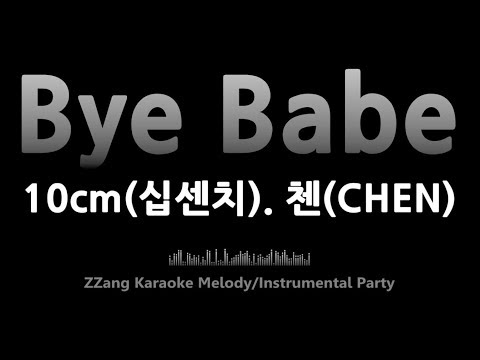 10cm(십센치). 첸(CHEN)-Bye Babe(Instrumental) [MR/노래방/KARAOKE]