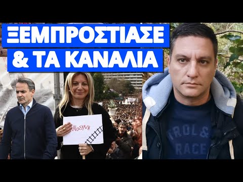 Τους αποτελείωσε η Μαρία Καρυστιανού με νέες αποκαλύψεις και δάκρυα