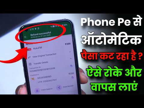 Phonepe se automatic payment kaise band kare ✓ Janiye