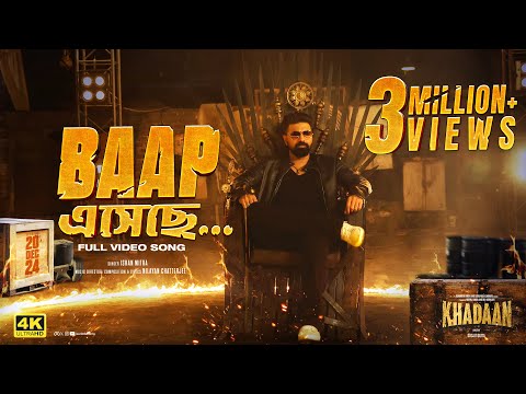Baap Eseche | Khadaan | Dev | Nilayan Chatterjee | Ishan Mitra | Surinder Films