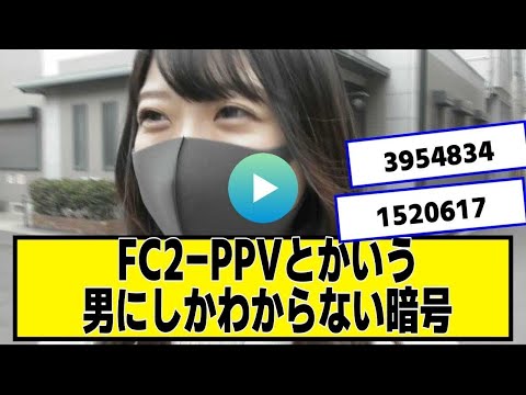 魔法の7桁とかいう男にしかわからない暗号【ネットの反応】【ネットの反応】#美女bra