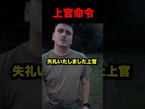 逆らったら終わり #shorts