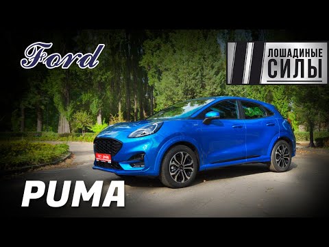Ford Puma ST-Line
