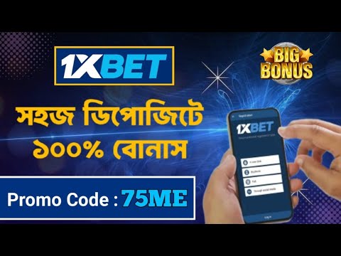 1xbet কিভাবে খেলবো || 1xbet কিভাবে খুলবো ||1xbet account kivabe Khulbo || 1xbet account