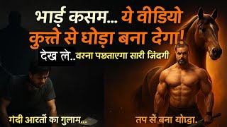 Brahmacharya Challenge 💥 Kutta से Ghoda बनेगा तू! Most Powerful NoFap Motivation Video