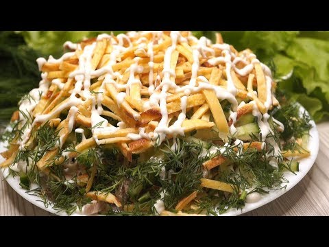 Салат Соломка, покорит всех гостей
