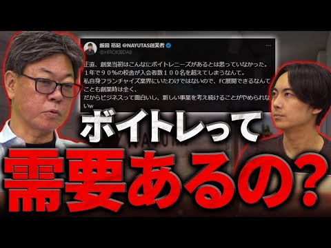 入会者数6000名以上！？NAYUTASのボイトレのニーズは意外とある？｜フランチャイズ相談所 vol.3471