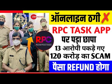 Rpc earning app | rpc app se paise kaise kamaye | rpc task app withdrawal problem ||