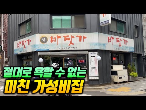 18,000원에 회,초밥,무침,생선구이,튀김,지리탕,알밥 모조리 다 나오는 미친 가성비 횟집