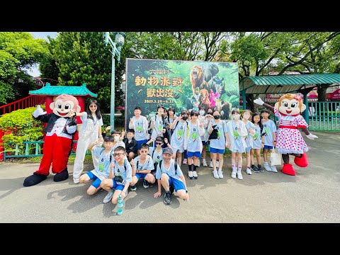8島樂遊六福村 - YouTube